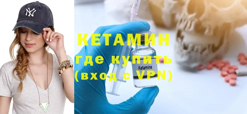 КЕТАМИН VHQ  Стрежевой 